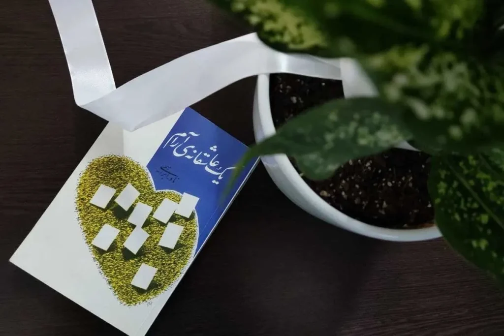 کتاب هدیه ولنتاین مناسب برای همسر کتابخوان