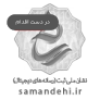 Samandehi logo